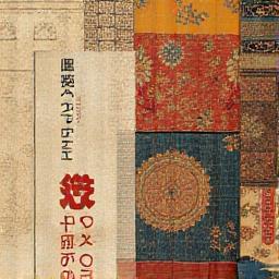 世界のテキスタイル史